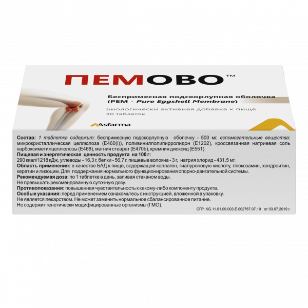 Пемово